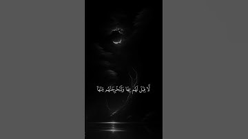 قرآن كريم بصوت القارئ إسلام صبحي #يارب #اكسبلور #حالات_واتس #المصحف