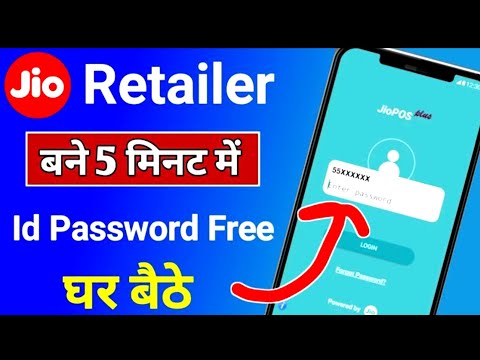 jio retailer kaise bane|how to become jio retailer|jio retailer registration online|jio pos lite|