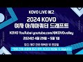 Live 2024 kovo   