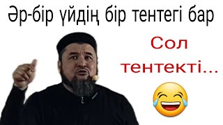 Ризабек Баттаұлы әдемі айтадығой уағызды 😊