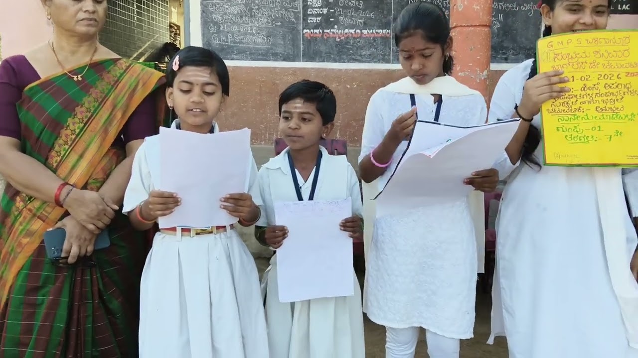 ಸಂಭ್ರಮ ಶನಿವಾರ ಚಟುವಟಿಕೆ: G.M.P.S ಬಳಗಾನೂರ👍