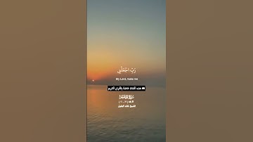ربنا إنك تعلم ما نخفي وما نعلن_ تلاوة عذبة من سورة إبراهيم بصوت فضيلة الشيخ خالد الجليل #غزة #فلسطين