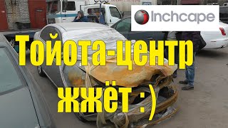 Тойота-центр жжёт:) 01/20