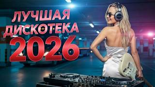 [ LIVE ]  🌃 Ночная Гармония Дороги 2026 | Диско 80–90 Микс для Расслабленного Драйва и Чилл
