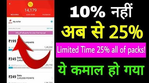 root | mcent me 50% off ho gya tha fir 25% off ho gya kya kare | mcent 10% off problem solved