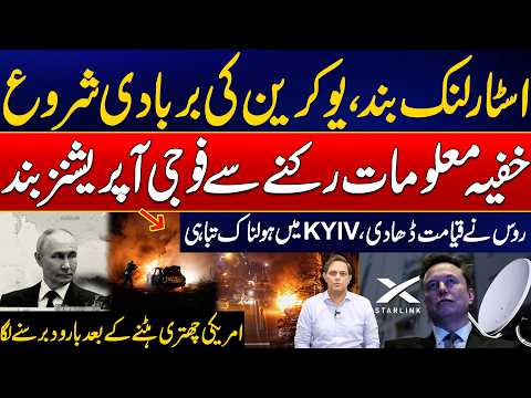 Starlink Shutdown: How Could Ukraine’s Military Operations Be Affected? Russia War Update! 24 NewsHD