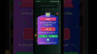 Mera Gao App Mein Photo Puzzle Wala Game Kasi Khale || Mera gao app MG coins Collect || #new #shorts screenshot 1