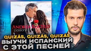 Разбор песни Andrea Bocelli - Quizás, Quizás, Quizás НА ИСПАНСКОМ с Estudiamos!