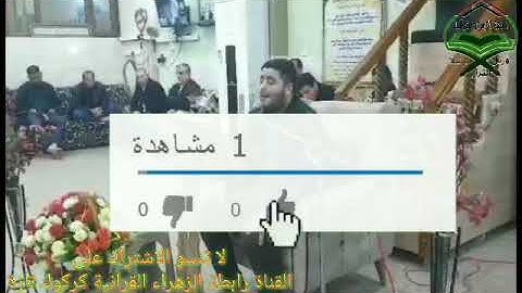 القارئ سيد محمد جواد من سورة الحاقة