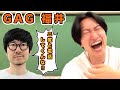 ひくねと兄さんもぉ仕事ぉ断ったこと晒すでえぇぇ（ひくねと）