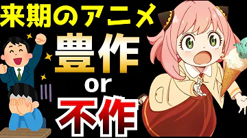 春アニメ22