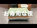 「ヤギみたいな食生活&お寿司案件」COCCO CHANNEL