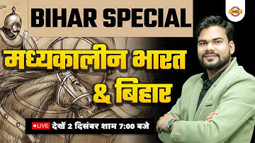 68TH BPSC PRELIMS | MEDIEVAL HISTORY | मध्यकालीन भारत & बिहार | BIHAR SPECIAL CLASS | BY JASWANT SIR