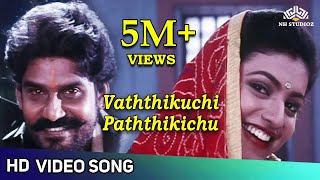 Chakku Chakku Vathikuchi | Asuran Movie Video Songs | Roja | Adithyan | Superhit Old Tamil Songs