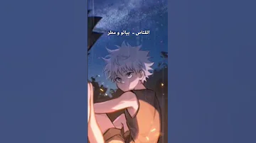 القناص سبيستون انمي بيانو Piano Anime Nostalgia Spacetoon Asmr Relaxing Rain 
