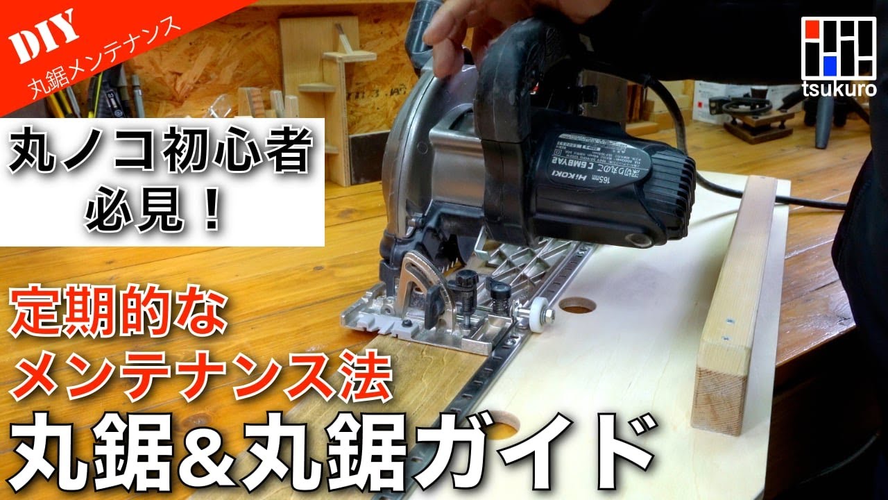 We explain how to repair and maintain circular saws and circular