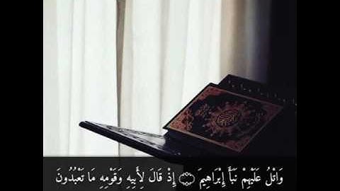 سورة الشعراء -واتل عليهم نبأ ابراهيم- تلاوة خاشعة [HD] .. بصوت عبدالله الموسى