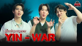 Yin - War มาเล่าเรื่องหลอน ๆ กับชาวโกสคลับ I Mellow POP Ghost Club EP.12