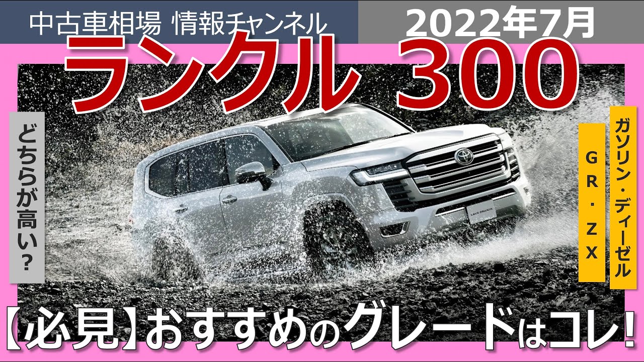 25年式ランドクルーザー Zxプレミアムサウンド 買取店よりトータルで80万高く売れました