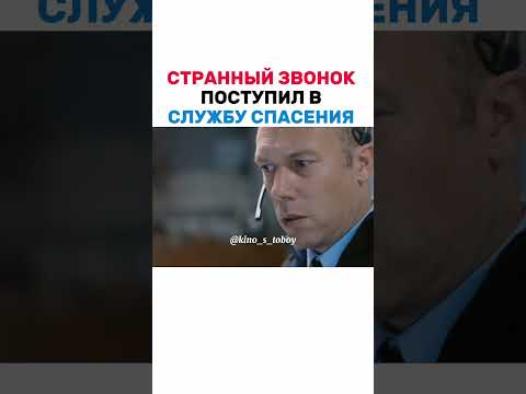 Кто смотрел, как вам?👇🏼--🍿Фильм 'ВИНОВНЫЙ'🙌Не забудьте подписаться, мы всегда пишем название.