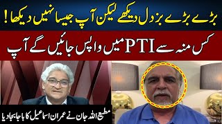 Download Lagu Matiullah Jan vs Imran Ismail | Sahafi With Matiullah Jan | Neo News | JF2W MP3 Download Lagu Matiullah Jan vs Imran Ismail | Sahafi With Matiullah Jan | Neo News | JF2W MP3