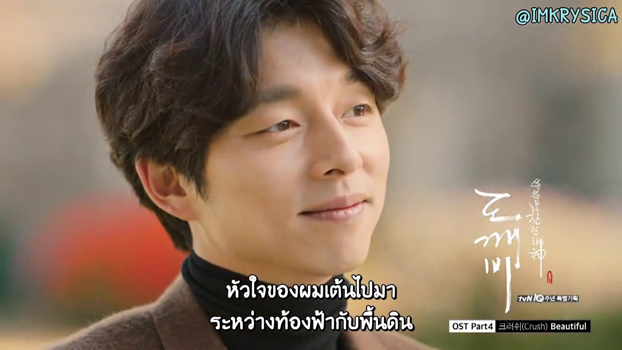 [Karaoke\/Thaisub] Beautiful  Crush Ost.Goblin [\ub3c4\uae68\ube44 OST Part 4]  YouTube