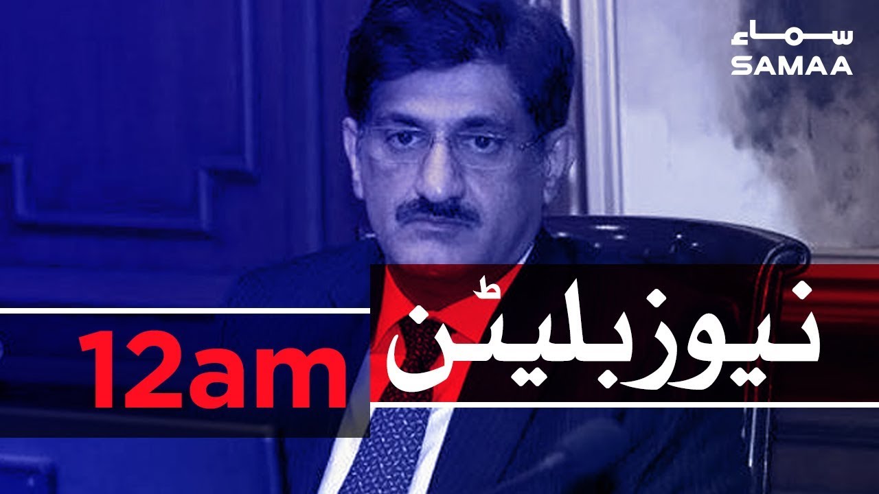clips for crocs Samaa Bulletin - 12AM - 26 August 2019