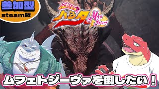 【モンスターハンター：アイスボーン】ふたりはハンターマックスハート　 ＃6　   大ピンチ! ハートをつないで一発逆転!!    【Vtuber】