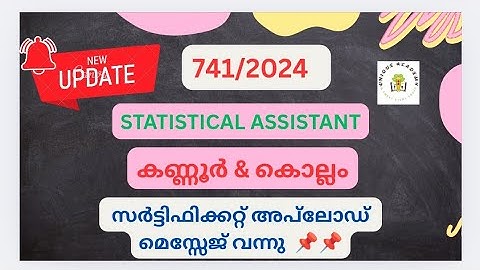 741/2024 STATISTICAL ASSISTANT - KANNUR & KOLLAM