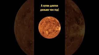 Жуткая Венера #Space #Nasa #Космос