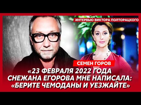 Режиссер Горов. Яйцо Медведева в жопе у Патрушева, Снежана Егорова, Путин в холодильнике «Снежок»