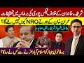 Investigation against Sharif Family in UK || Complete Details by Irfan Hashmi