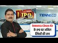 Tenneco Clean Air IPO: Should You Invest? Expert Anil Singhvi’s Insights 💡