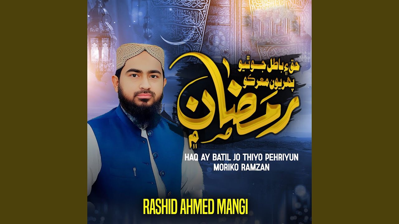 Haq Ay Batil Jo Thiyo Pehriyun Moriko Ramzan