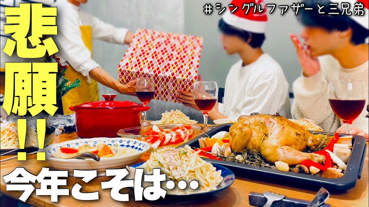 NO.305【クリスマス】4人の男達の挑戦がついに成功…⁈ - YouTube