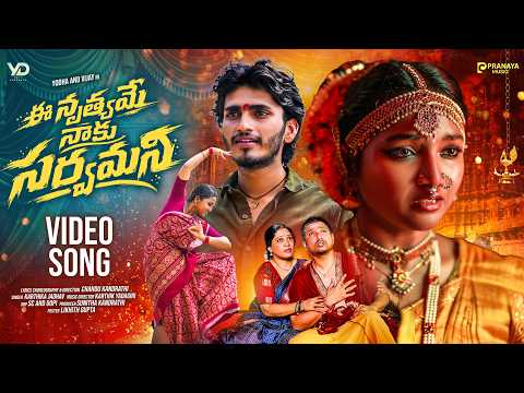 This Dance Is Everything to Me | Ee Nruthyame Naku Sarvamani | Yodha & Vijay | Pranaya Musics | V...
