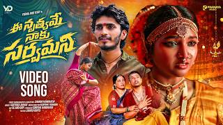 This Dance Is Everything to Me | Ee Nruthyame Naku Sarvamani | Yodha & Vijay | Pranaya Musics | V...