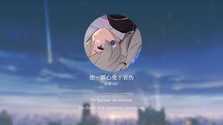 If I Can Stop One Heart From Breaking firefly  Honkai Star Railai Cover