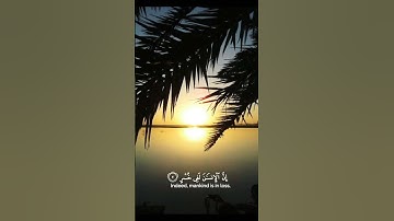 تلاوة هادئة سورة العصر