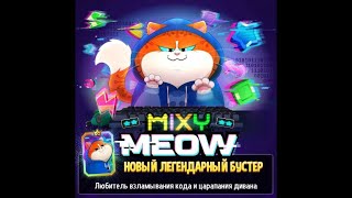 Match Masters | Розыгрыш бриллиантовых стикеров