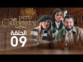 الحلقة التاسعة Père Célibataire أب أعزب 