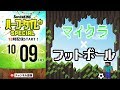 久々のマイクラ。建築しながらサッカー語ります｜#SKch 2018.10.09