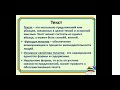 7 класс. Текст. Способы связи предложений в тексте.