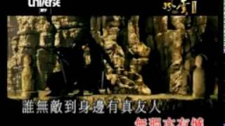 郭富城 鄭伊健 - 風雲義 KTV