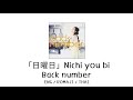 THAISUB Back Number Nichiyoubi 日曜日 THAISUB Back Number Nichiyoubi 日曜日