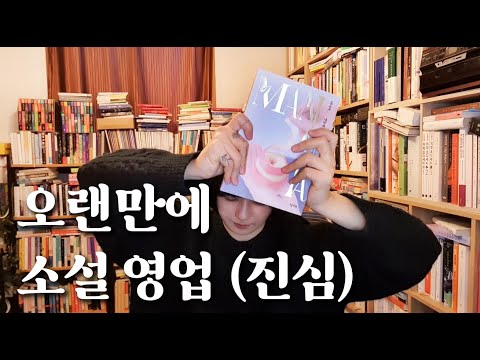 이래도 되나 싶을 정도로 빠꾸없는（?）소설 😇 │ 꼭 읽어보세요 『마니아, 평등에 미친 시대』 라이오넬 슈라이버
