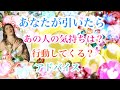 あなたが引いたら あの人の気持ちは? 行動はしてくる? アドバイスメッセージ リクエストリーディング