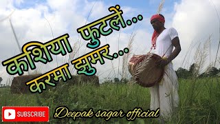 New Karma Song 2021 Kashiya Futle.. New Karma Jhoomar By Deepak Sagar.