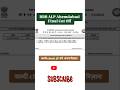 RRB ALP Ahemdabad Final Cut Off #shortvideo #ssc #railwayexam #ntpc_exam #ssc #alpcutoff2024#rrbalp