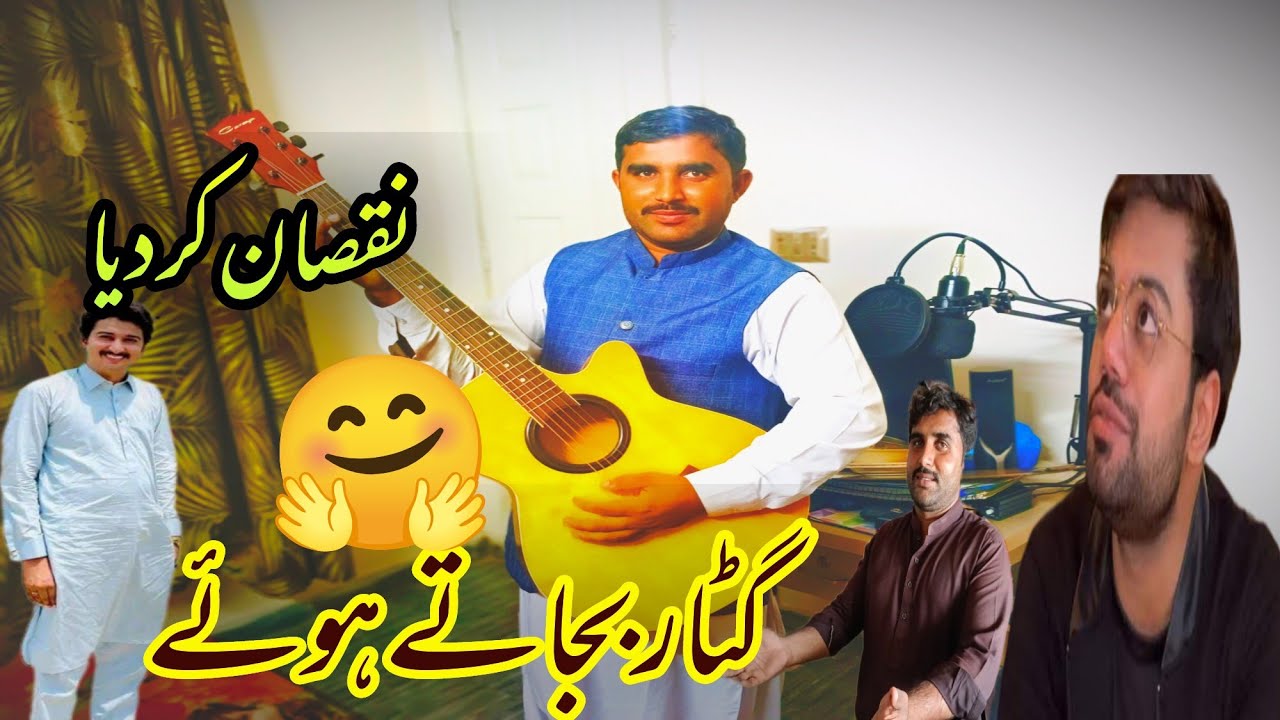 guitar bajate hue l nuksan Kar Diya lmalanhasvlogs 😰 YouTube
